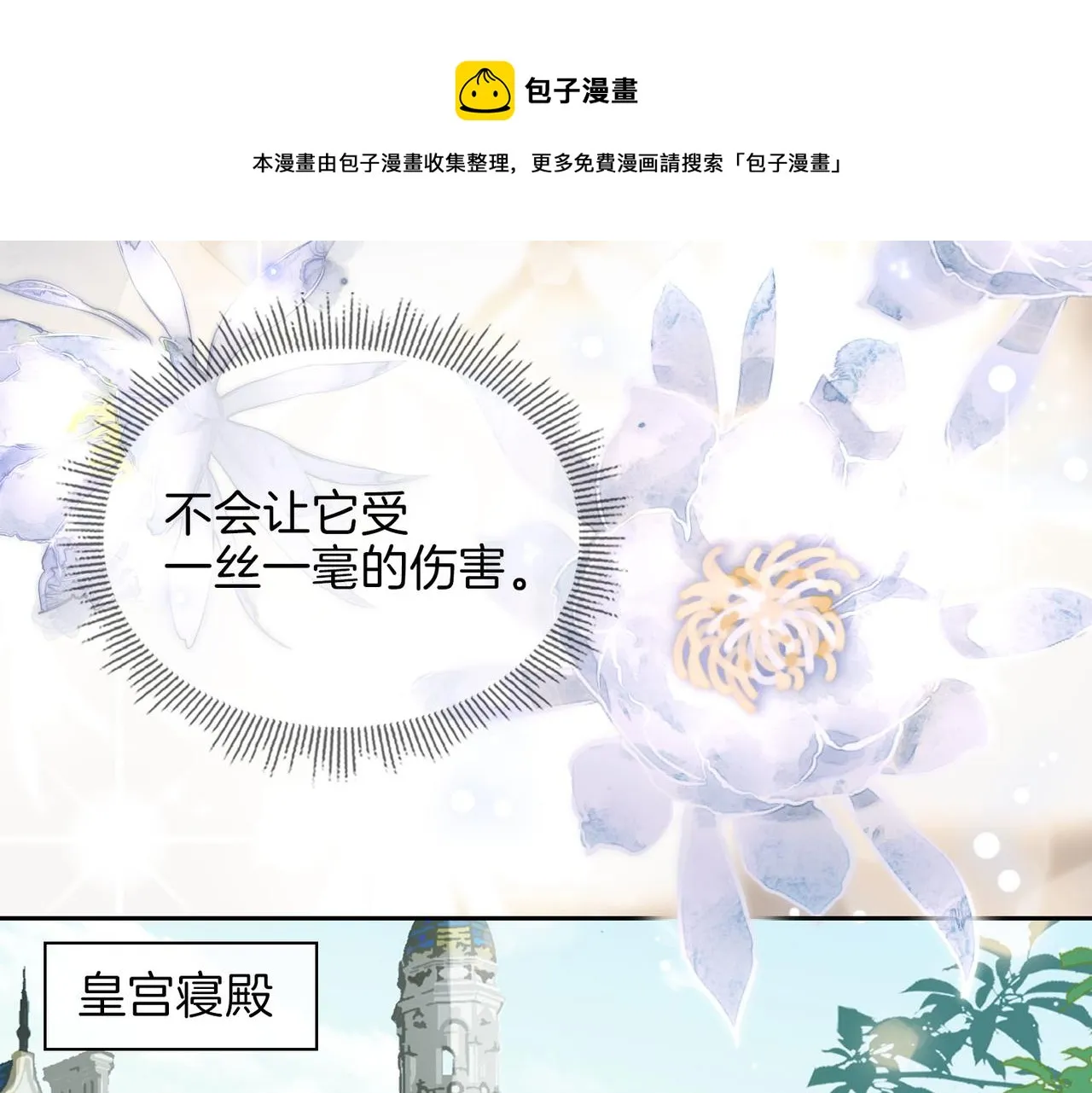 第53话 心与心的连接 第89页