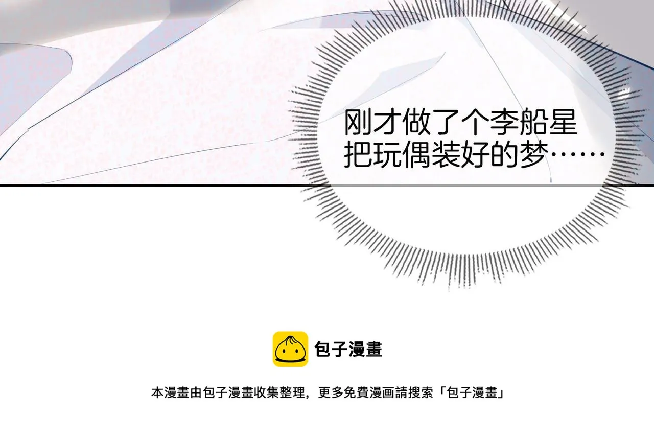 第53话 心与心的连接 第93页