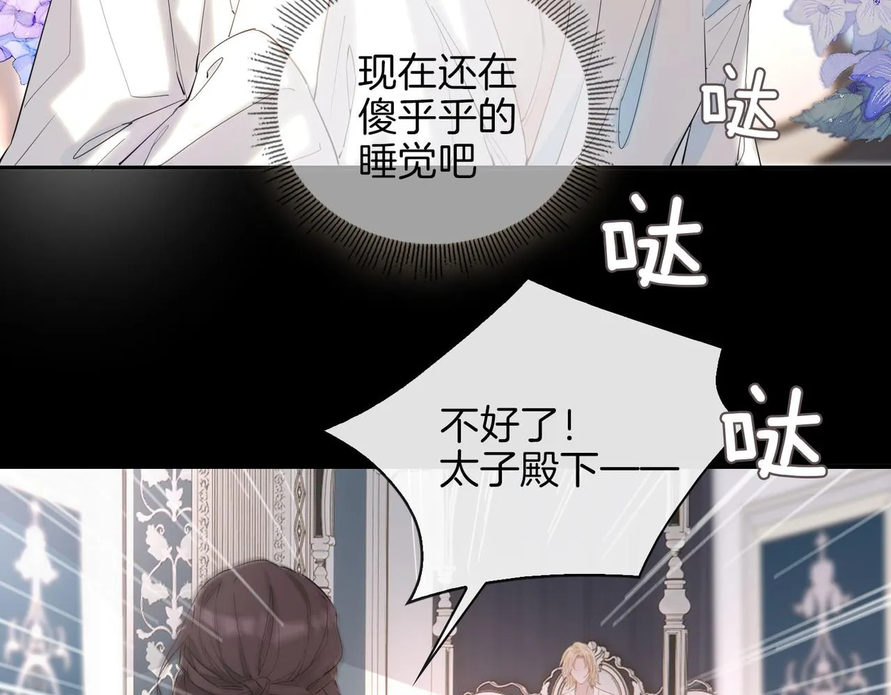 第53话 心与心的连接 第96页
