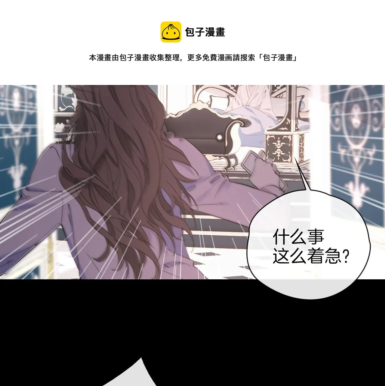 第53话 心与心的连接 第97页