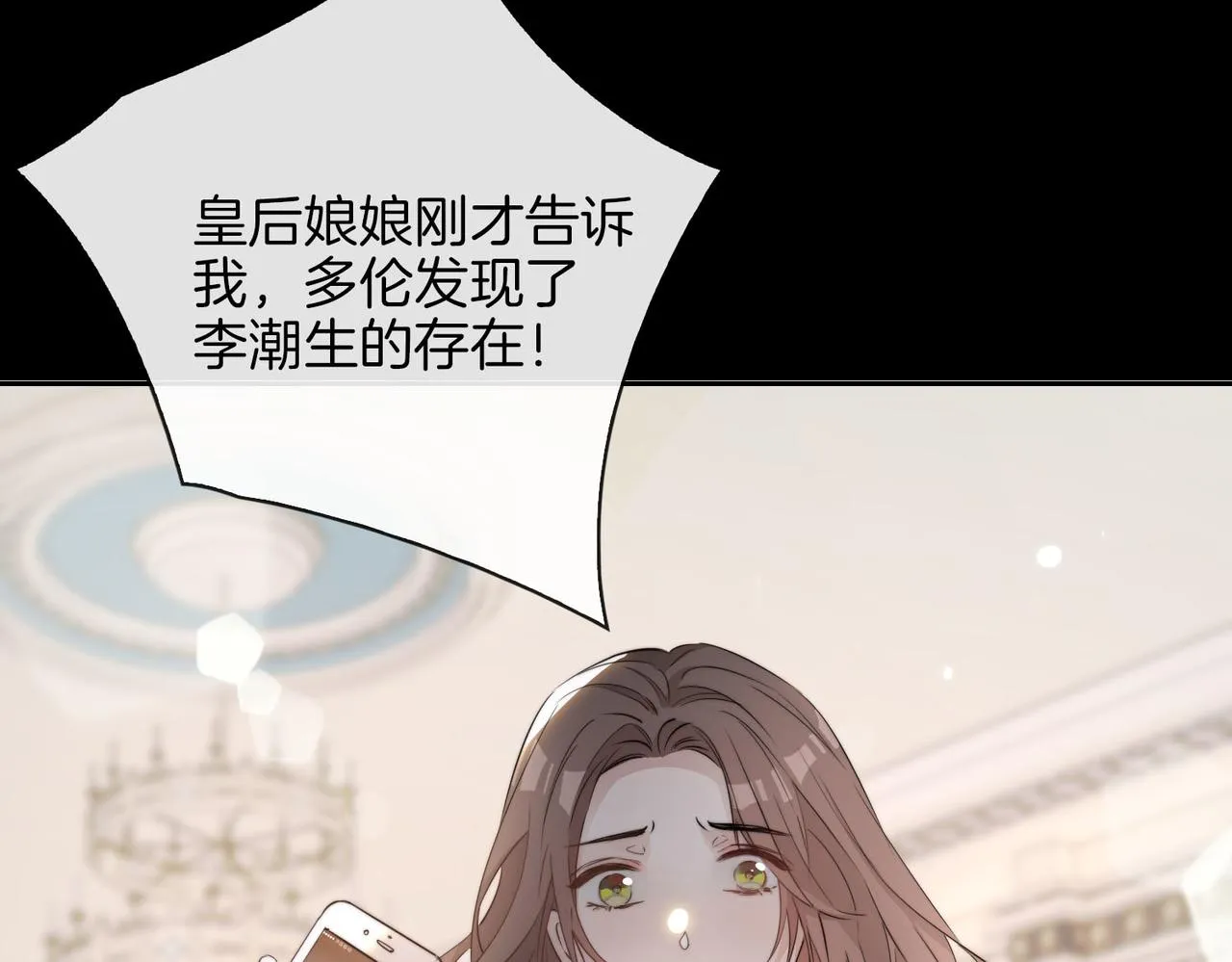 第53话 心与心的连接 第98页