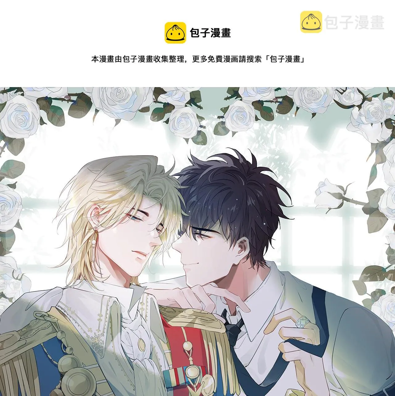 第54话 嫌隙 第1页