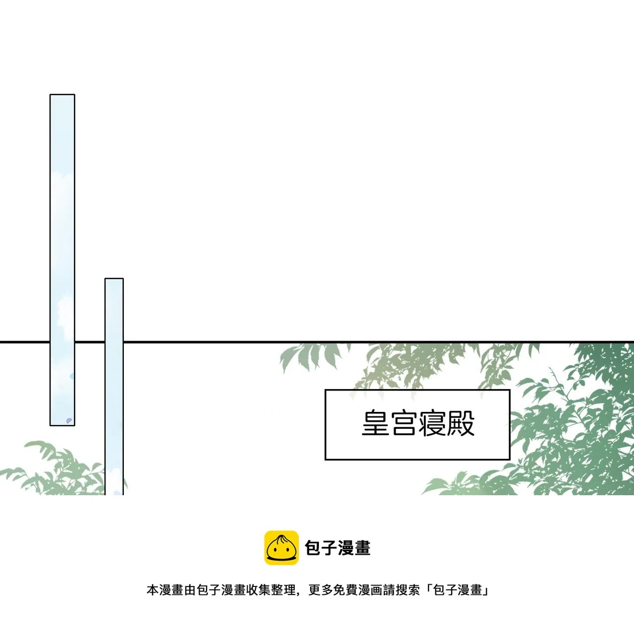 第54话 嫌隙 第5页