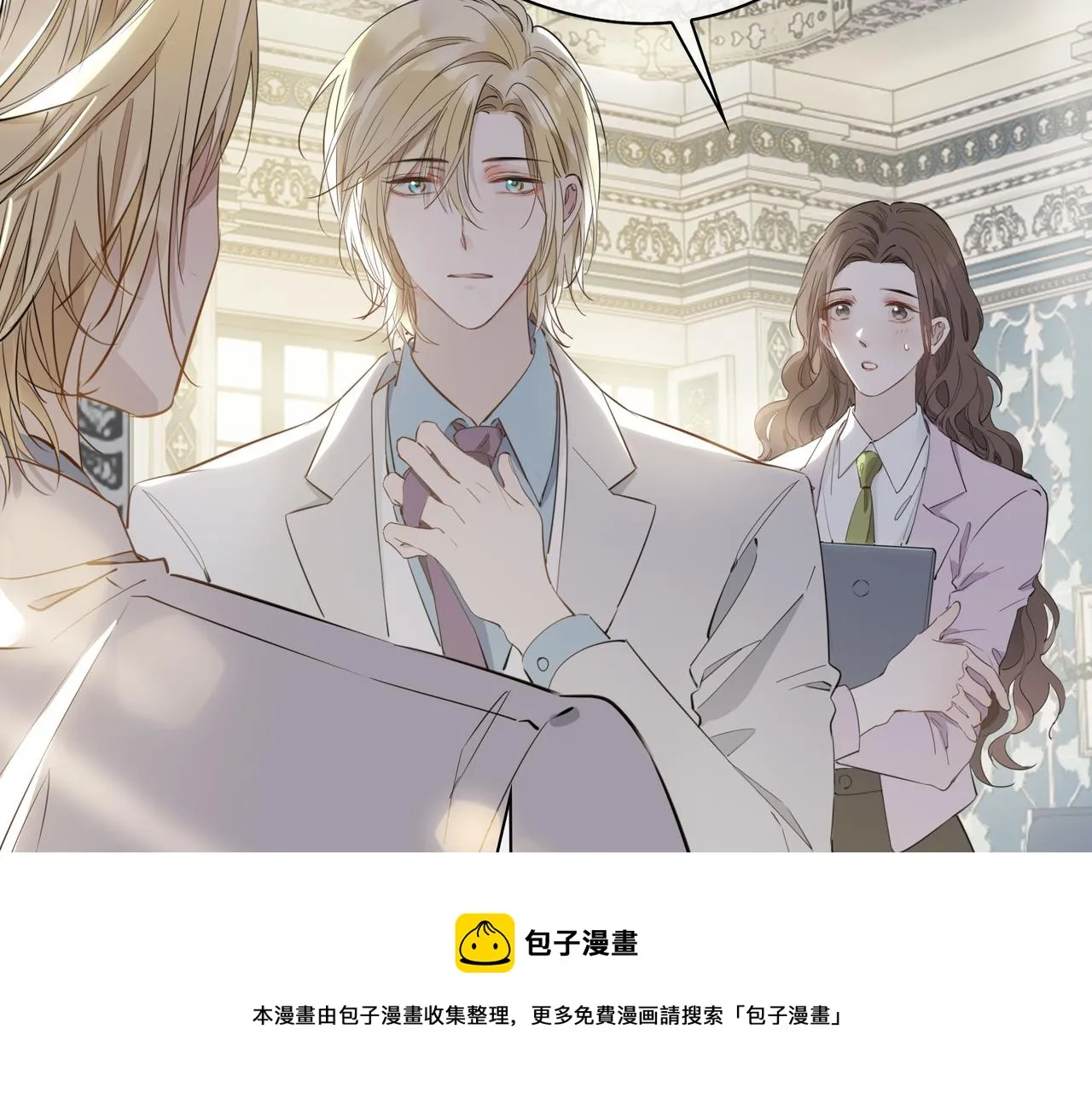 第54话 嫌隙 第13页