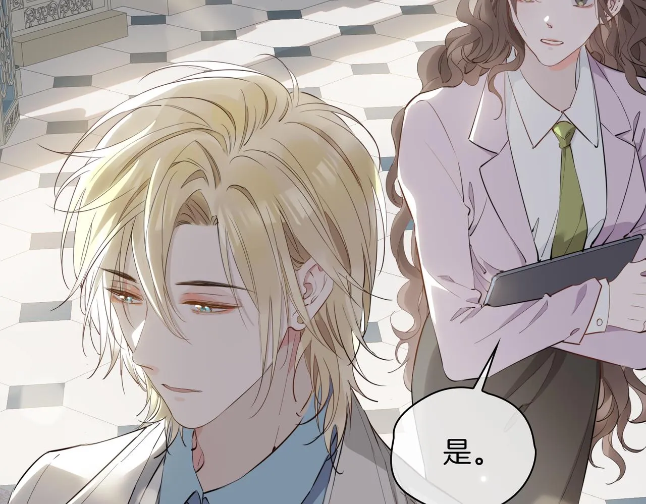 第54话 嫌隙 第24页