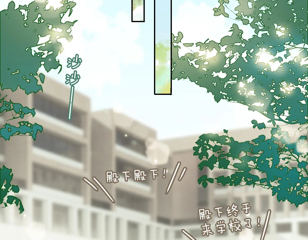 第54话 嫌隙 第27页