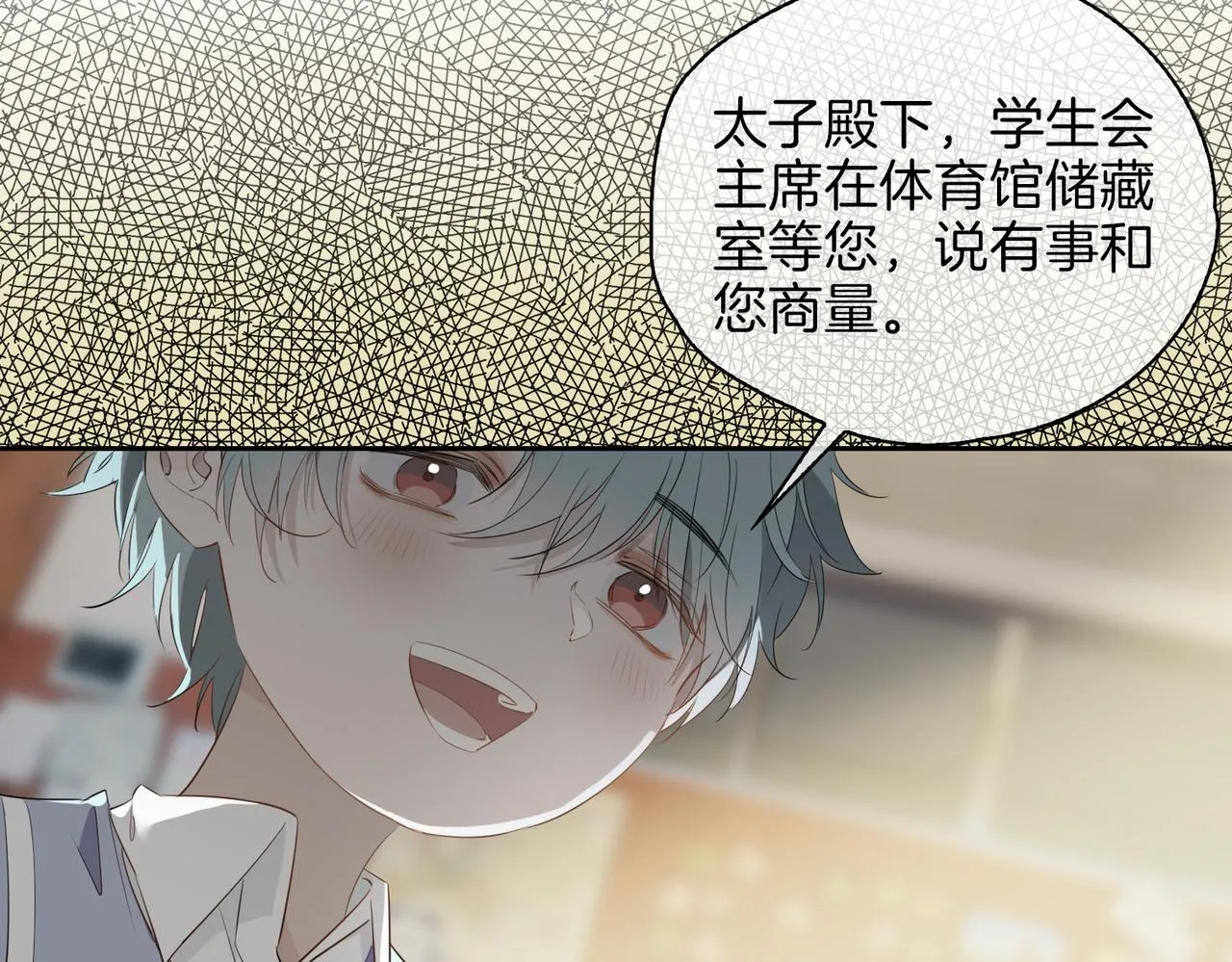 第54话 嫌隙 第31页