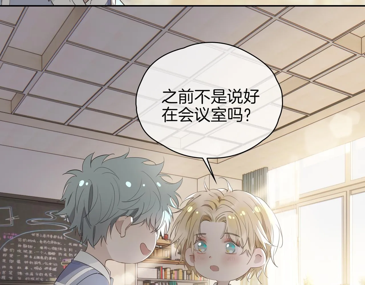 第54话 嫌隙 第32页