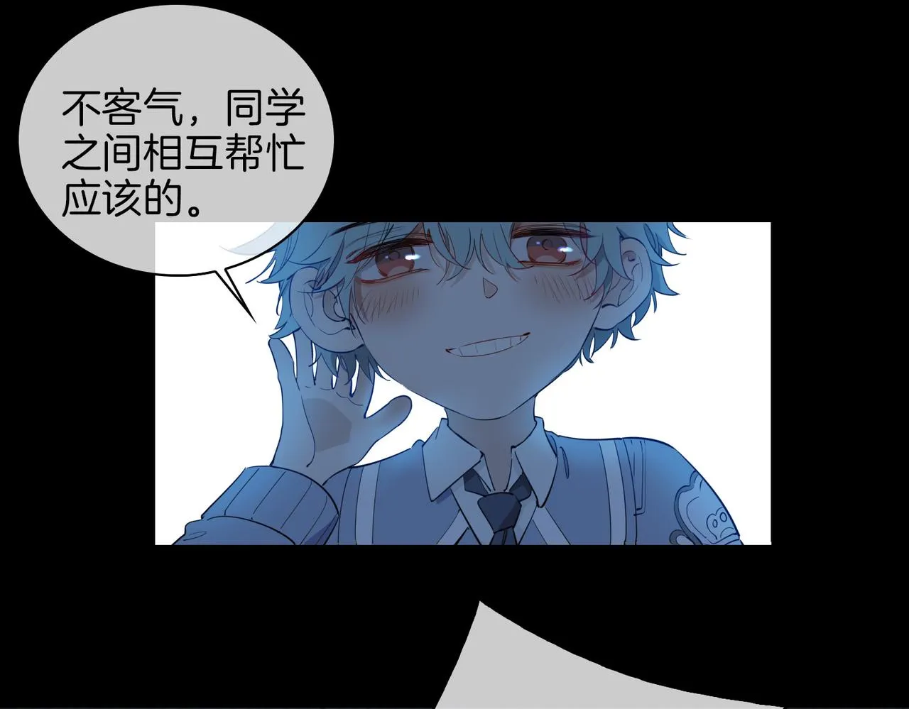 第54话 嫌隙 第35页