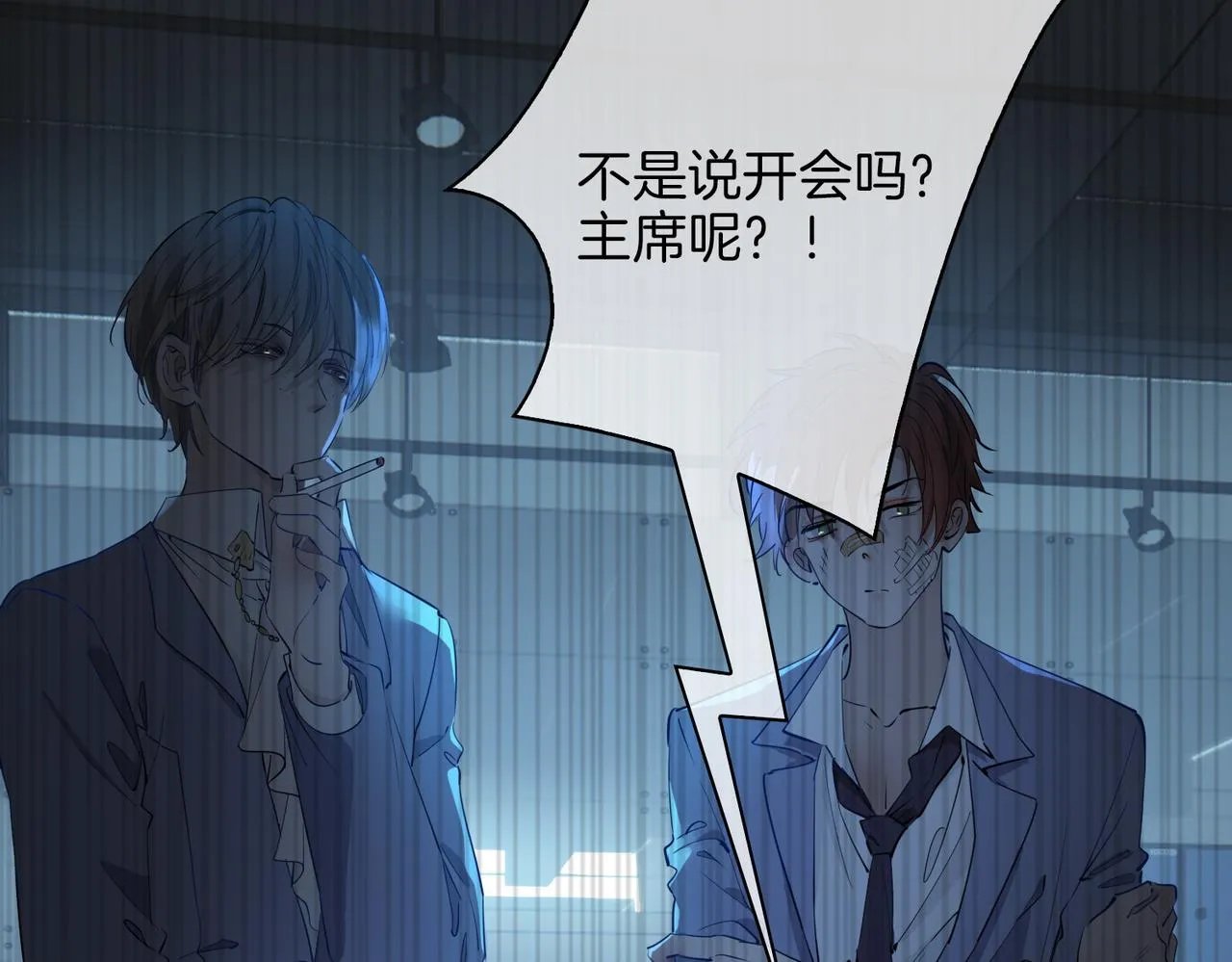 第54话 嫌隙 第36页