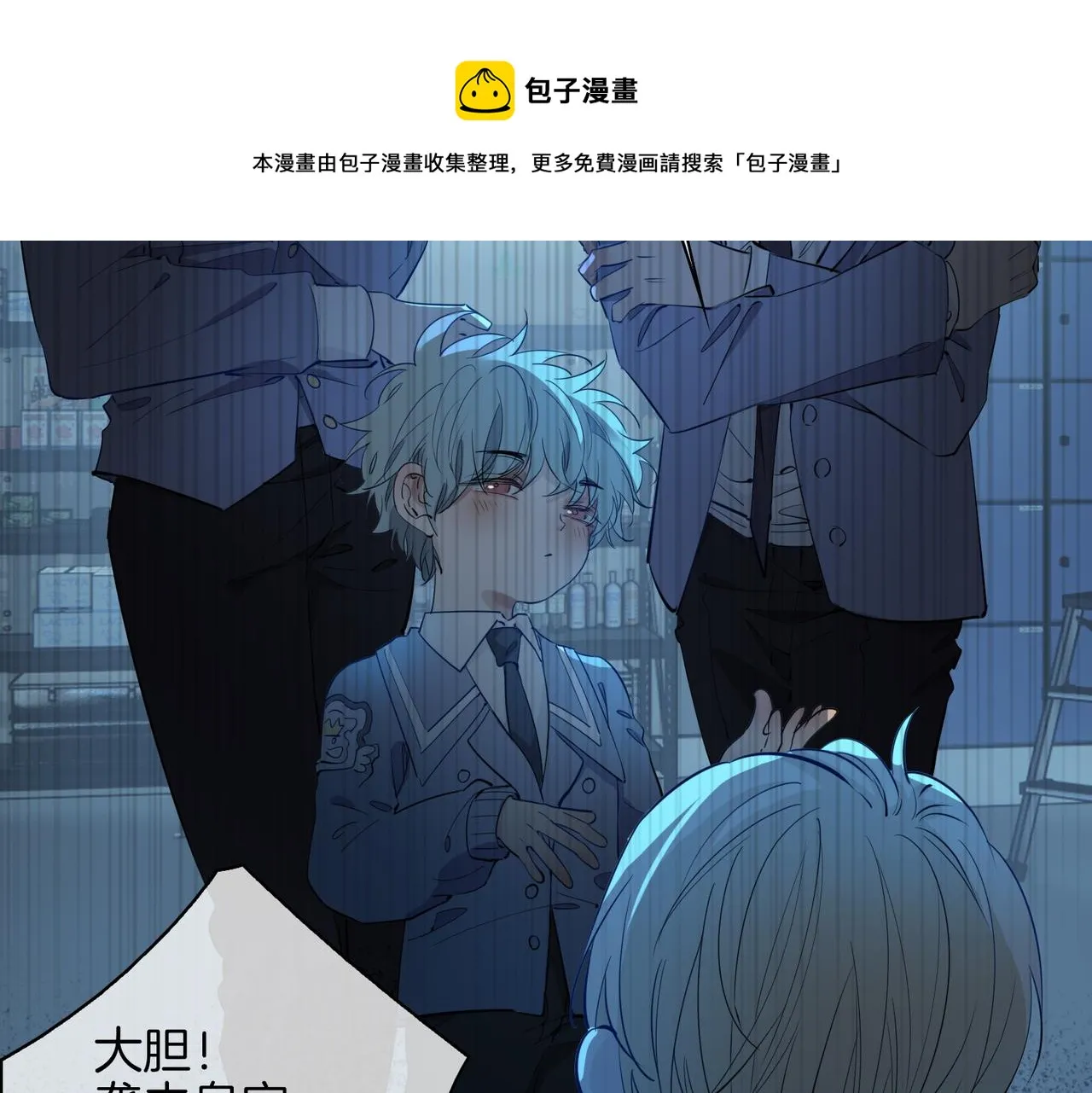 第54话 嫌隙 第37页