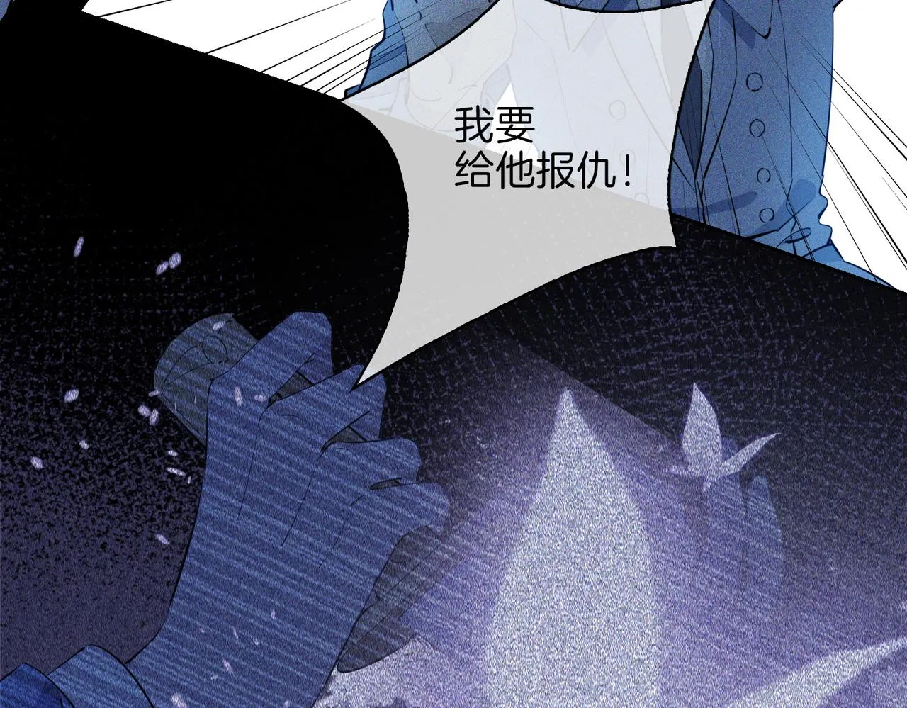 第54话 嫌隙 第40页