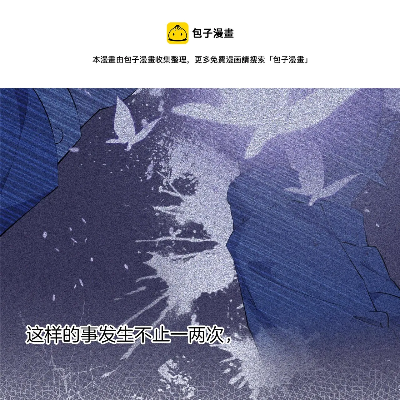 第54话 嫌隙 第41页