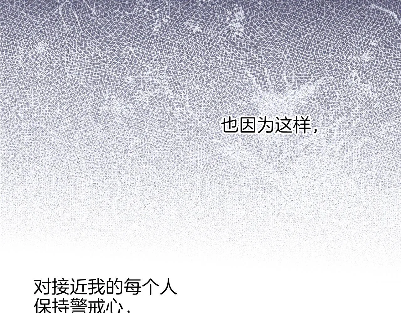 第54话 嫌隙 第42页