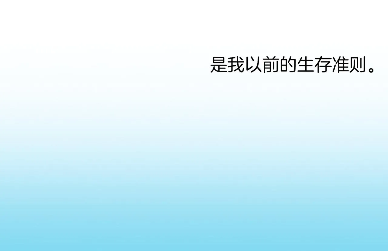 第54话 嫌隙 第44页