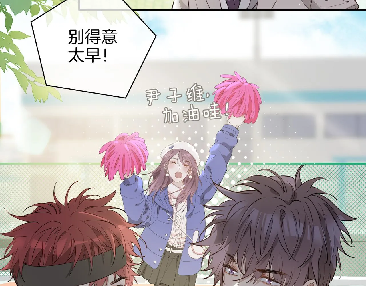 第54话 嫌隙 第46页