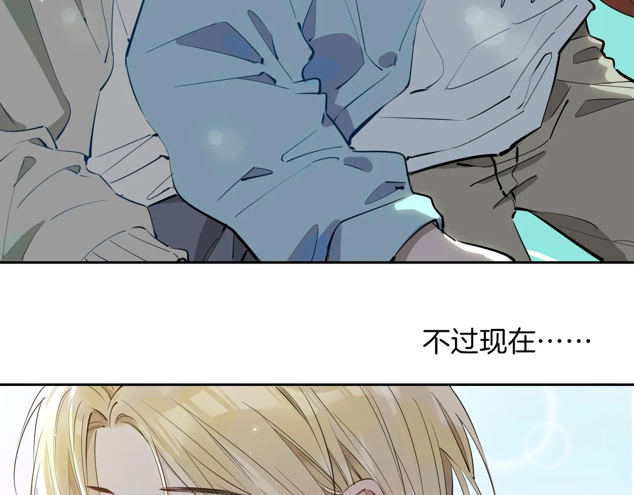 第54话 嫌隙 第48页