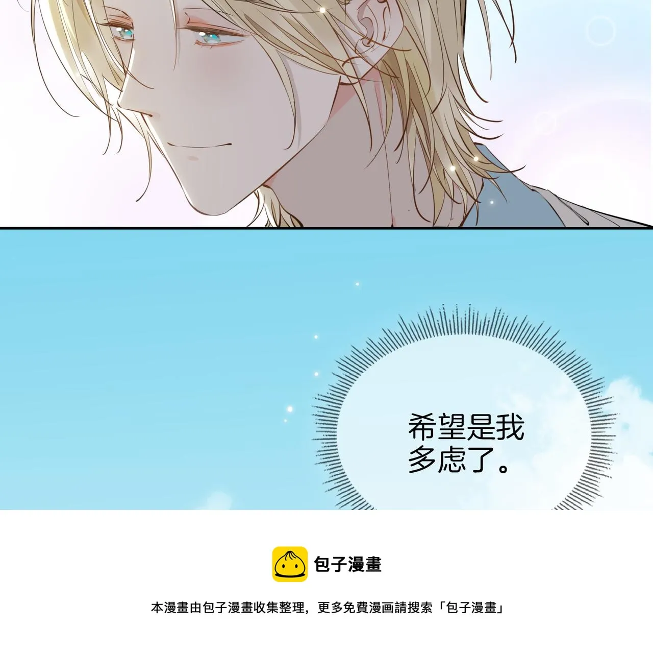 第54话 嫌隙 第49页