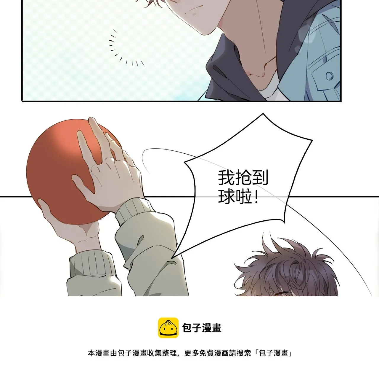 第54话 嫌隙 第53页