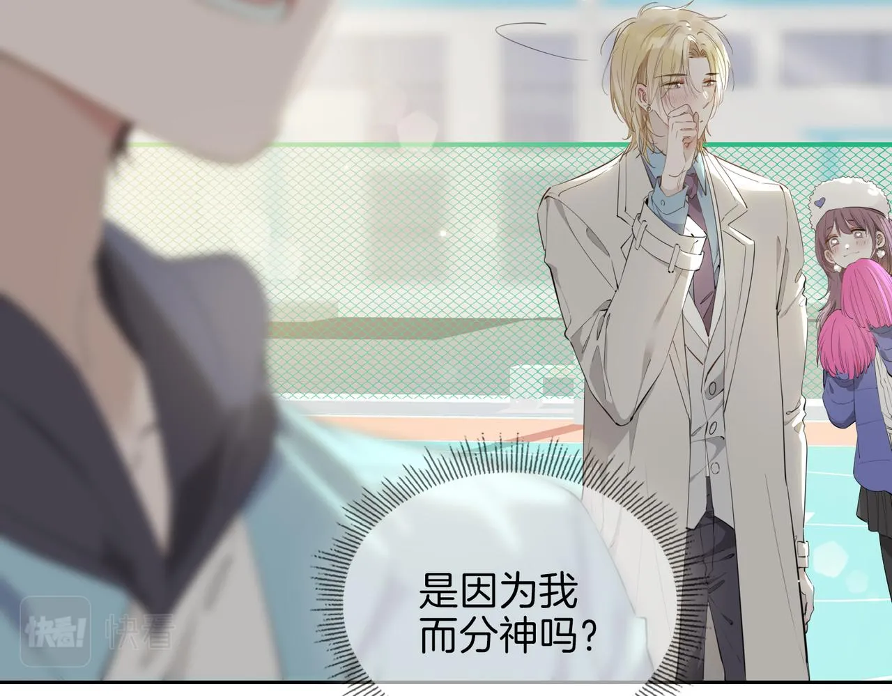 第54话 嫌隙 第55页