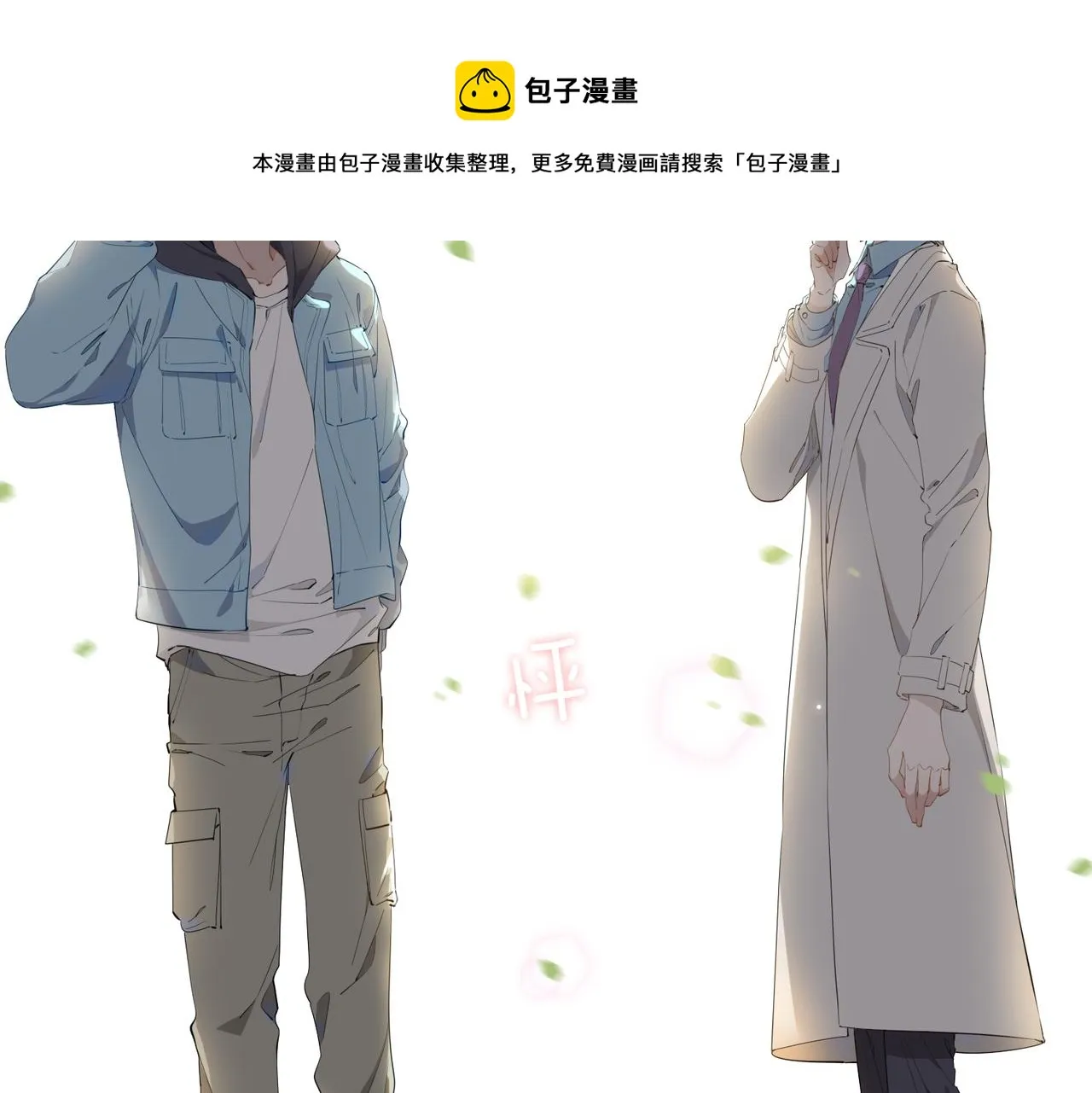 第54话 嫌隙 第57页