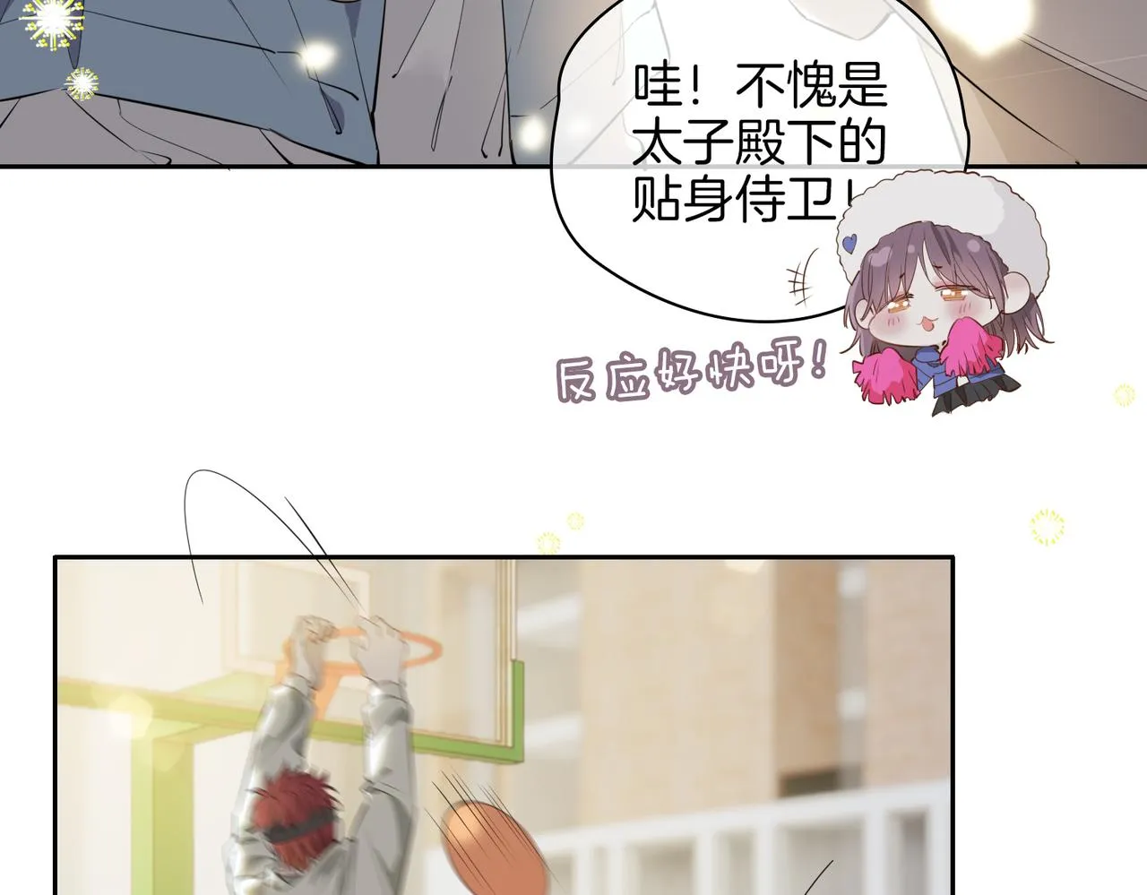 第54话 嫌隙 第64页