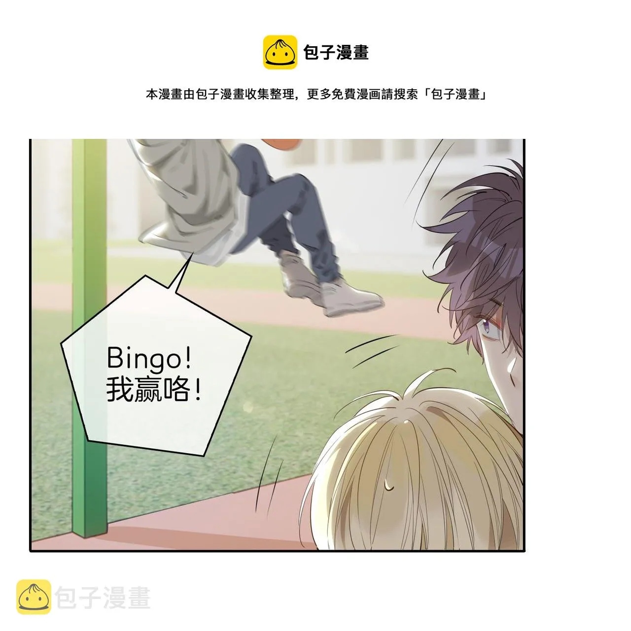第54话 嫌隙 第65页