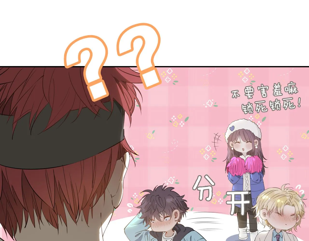 第54话 嫌隙 第66页