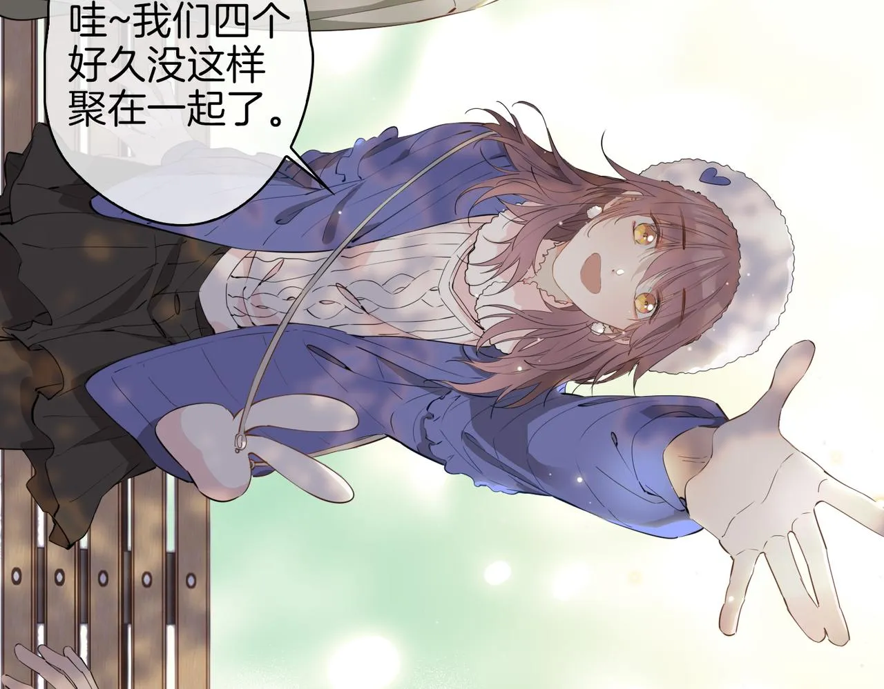 第54话 嫌隙 第71页