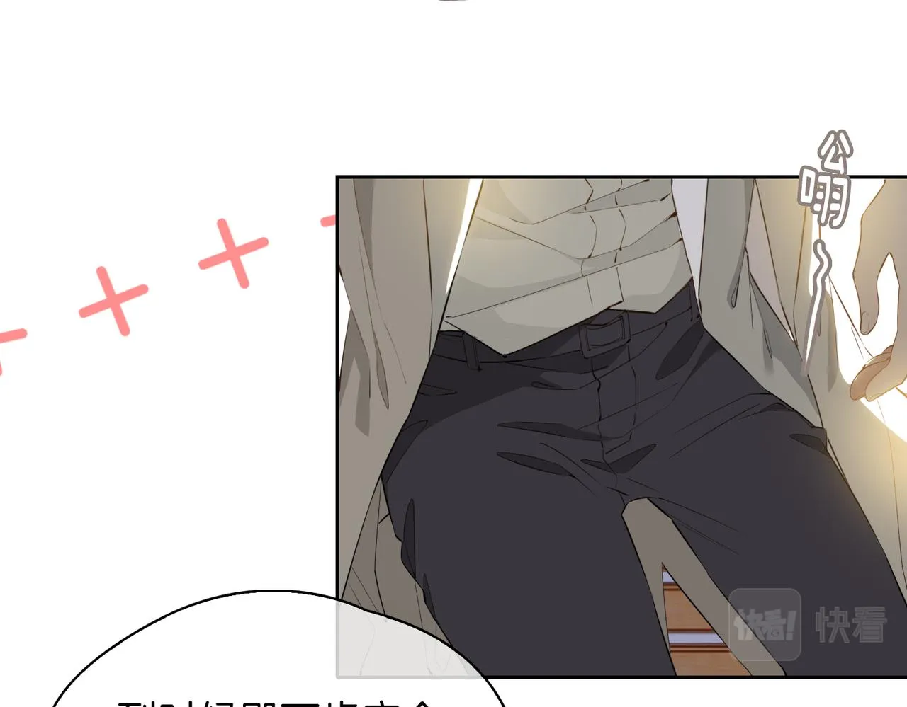 第54话 嫌隙 第75页