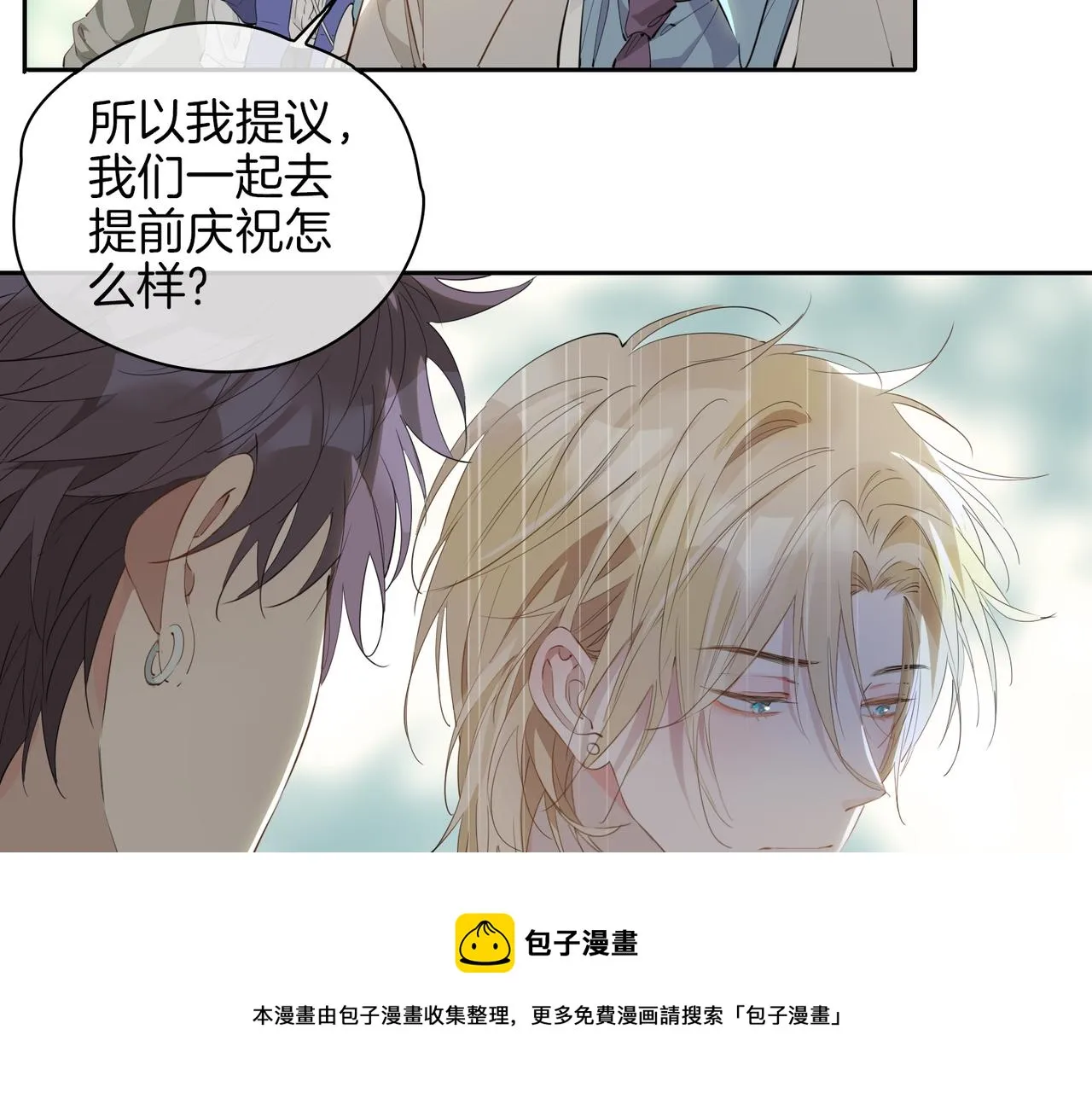 第54话 嫌隙 第77页