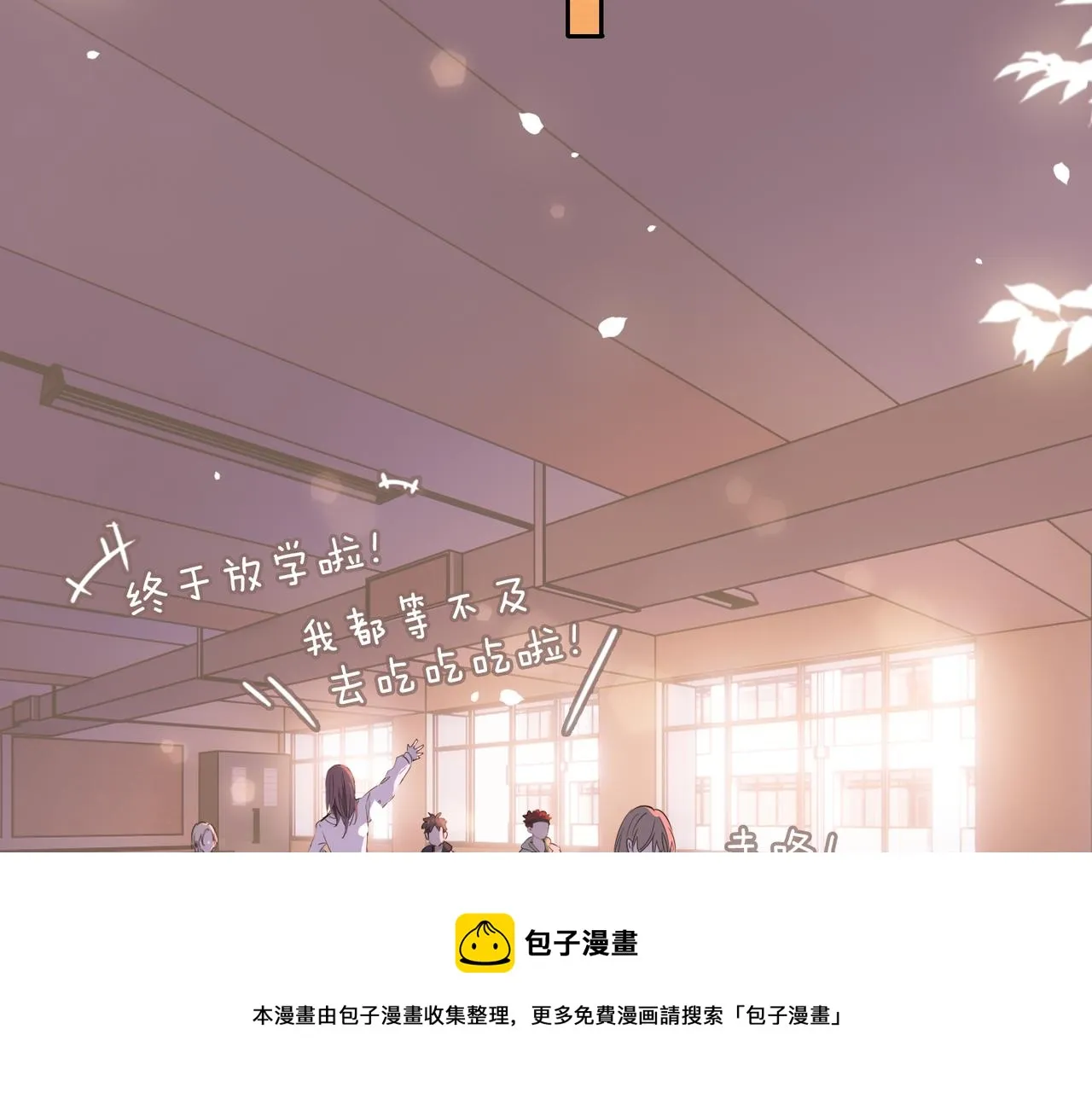 第54话 嫌隙 第85页