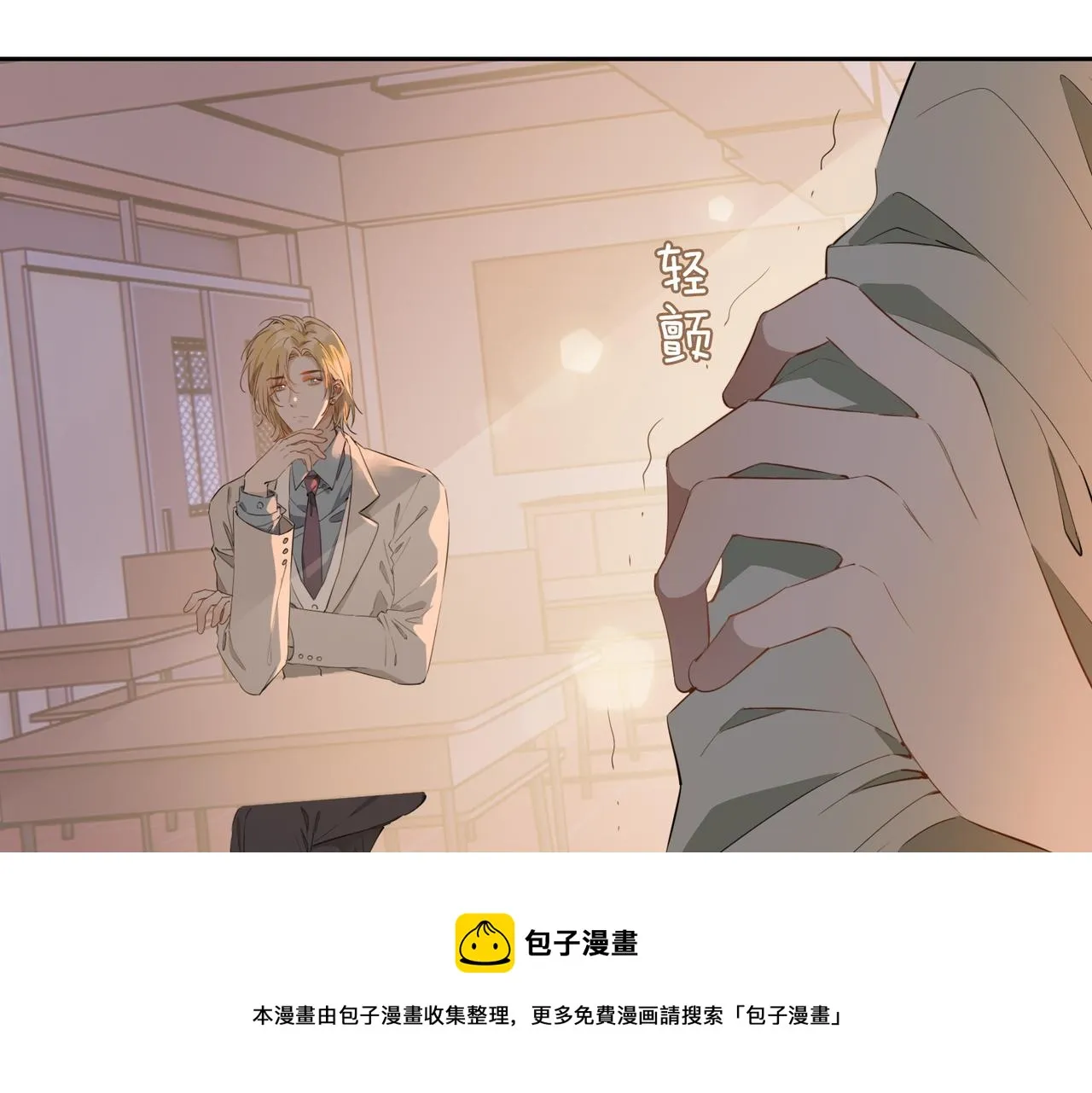 第54话 嫌隙 第89页