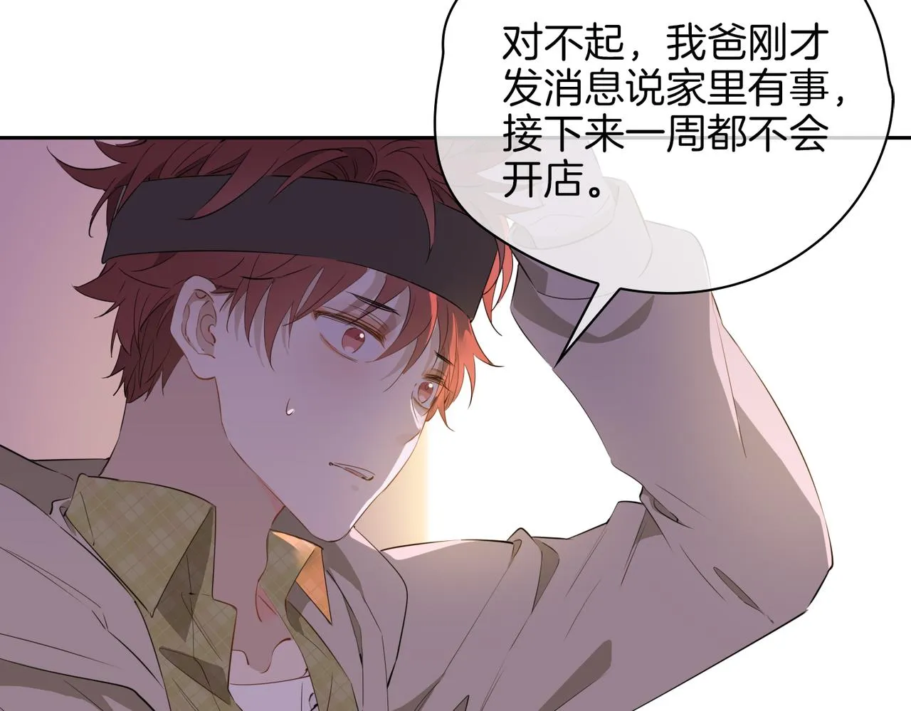第54话 嫌隙 第92页
