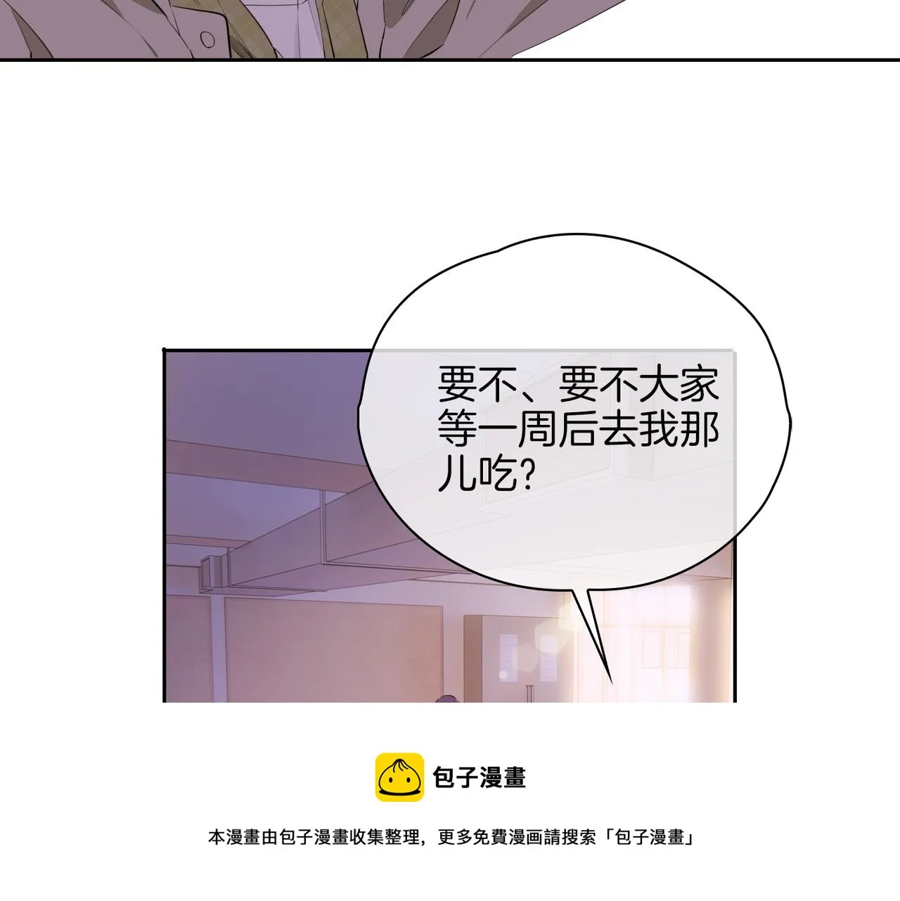 第54话 嫌隙 第93页