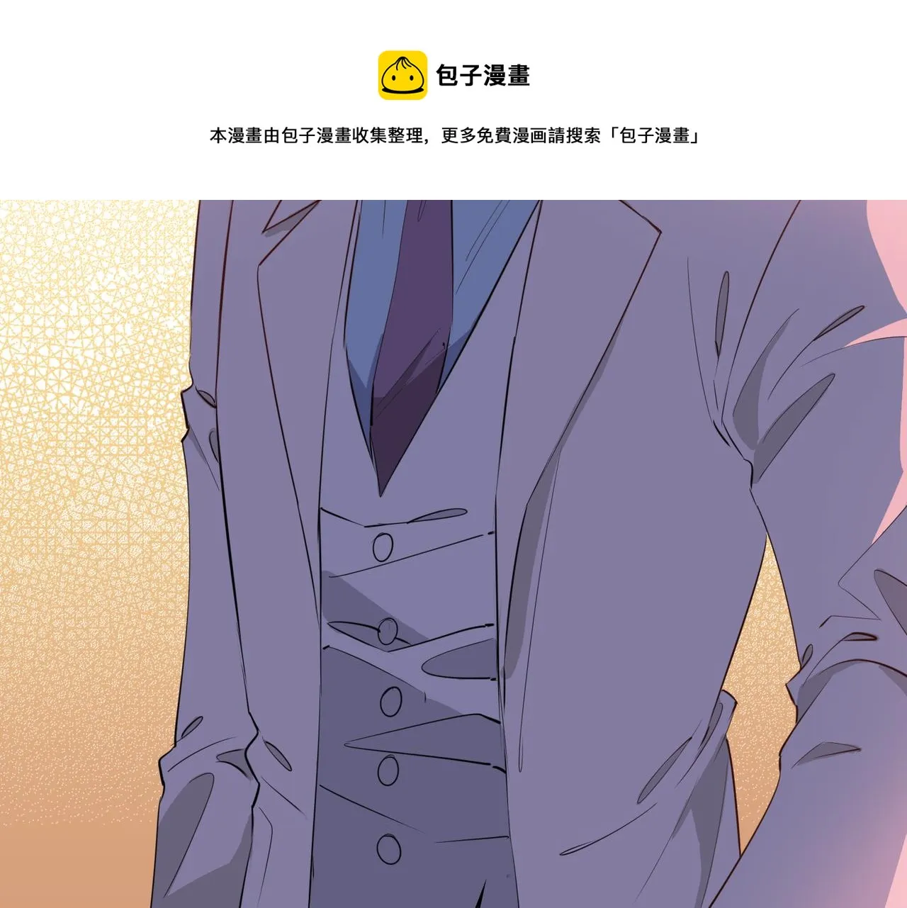 第54话 嫌隙 第97页