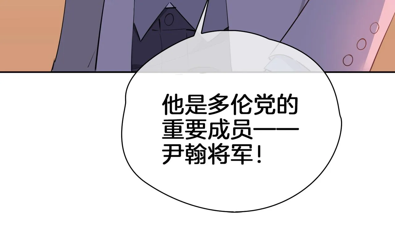 第54话 嫌隙 第98页