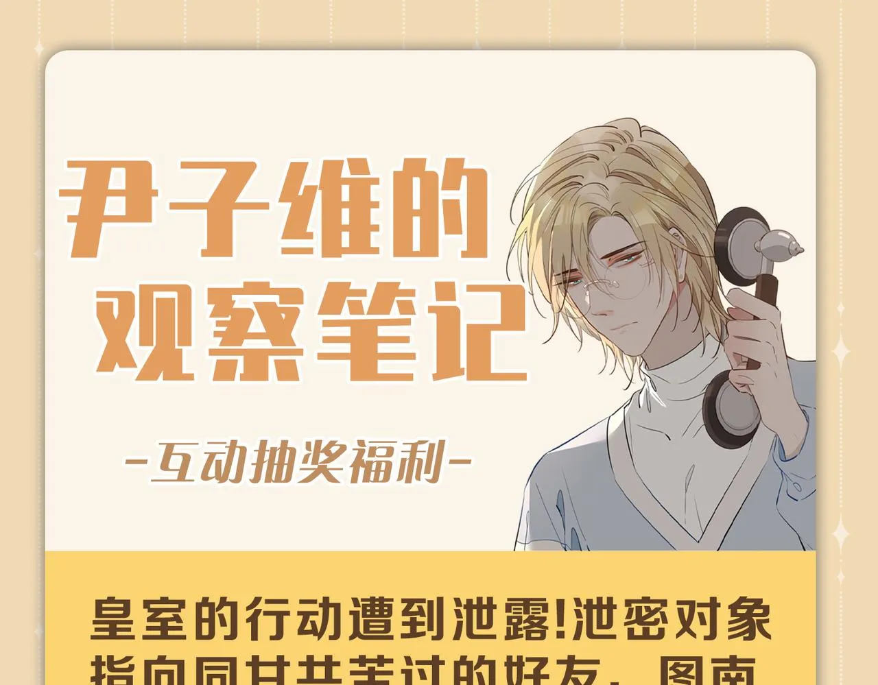 第54话 嫌隙 第99页