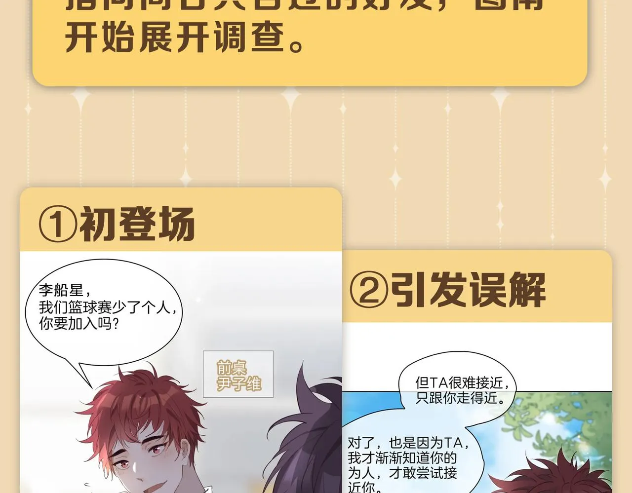 第54话 嫌隙 第100页