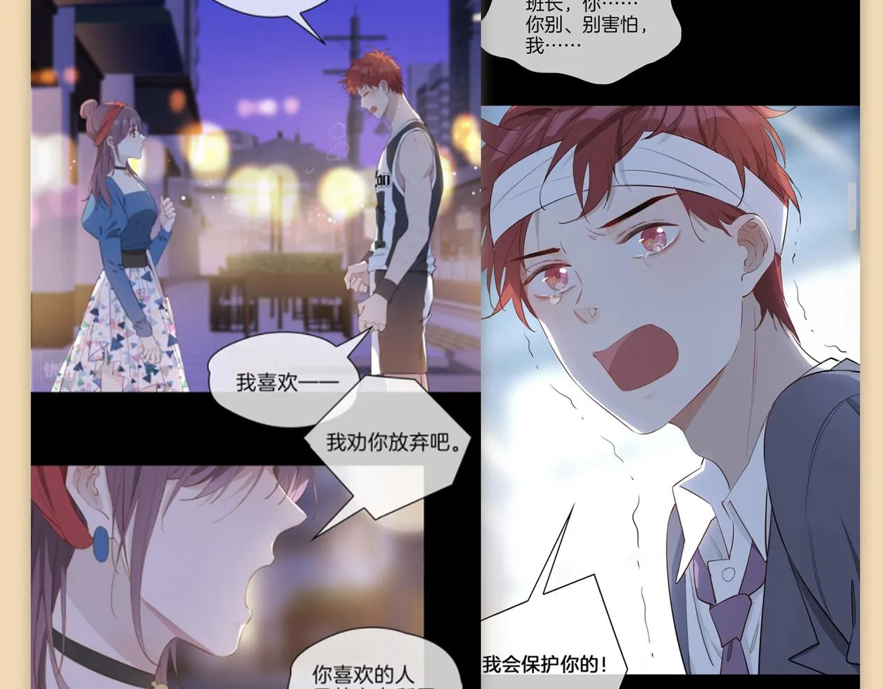 第54话 嫌隙 第102页