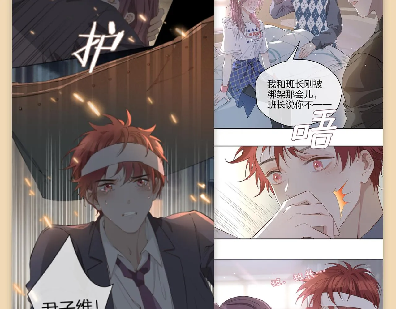 第54话 嫌隙 第104页