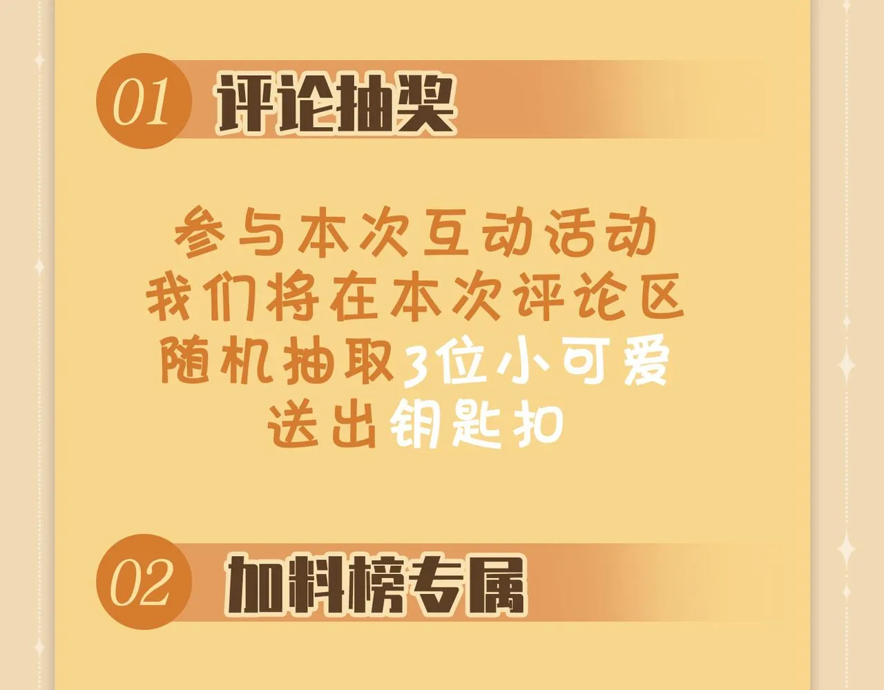 第54话 嫌隙 第107页