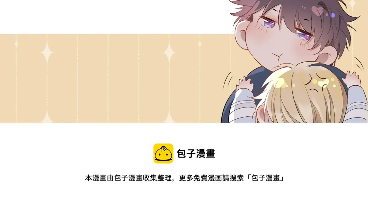 第54话 嫌隙 第110页