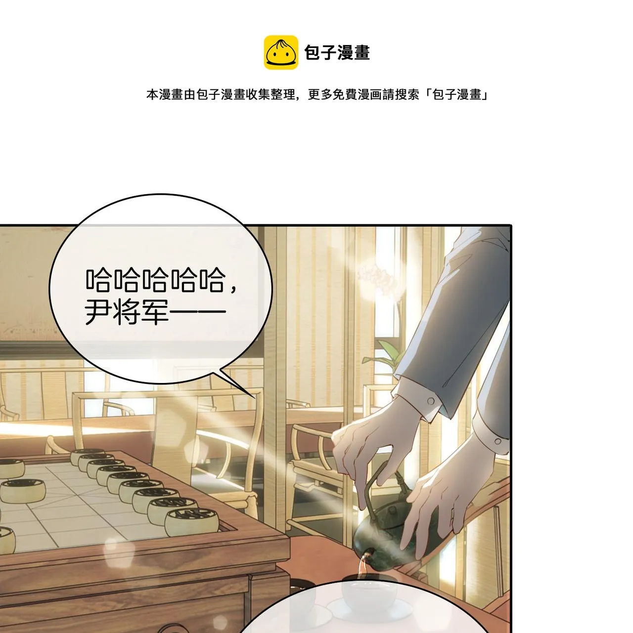 第55话 朋友 第5页