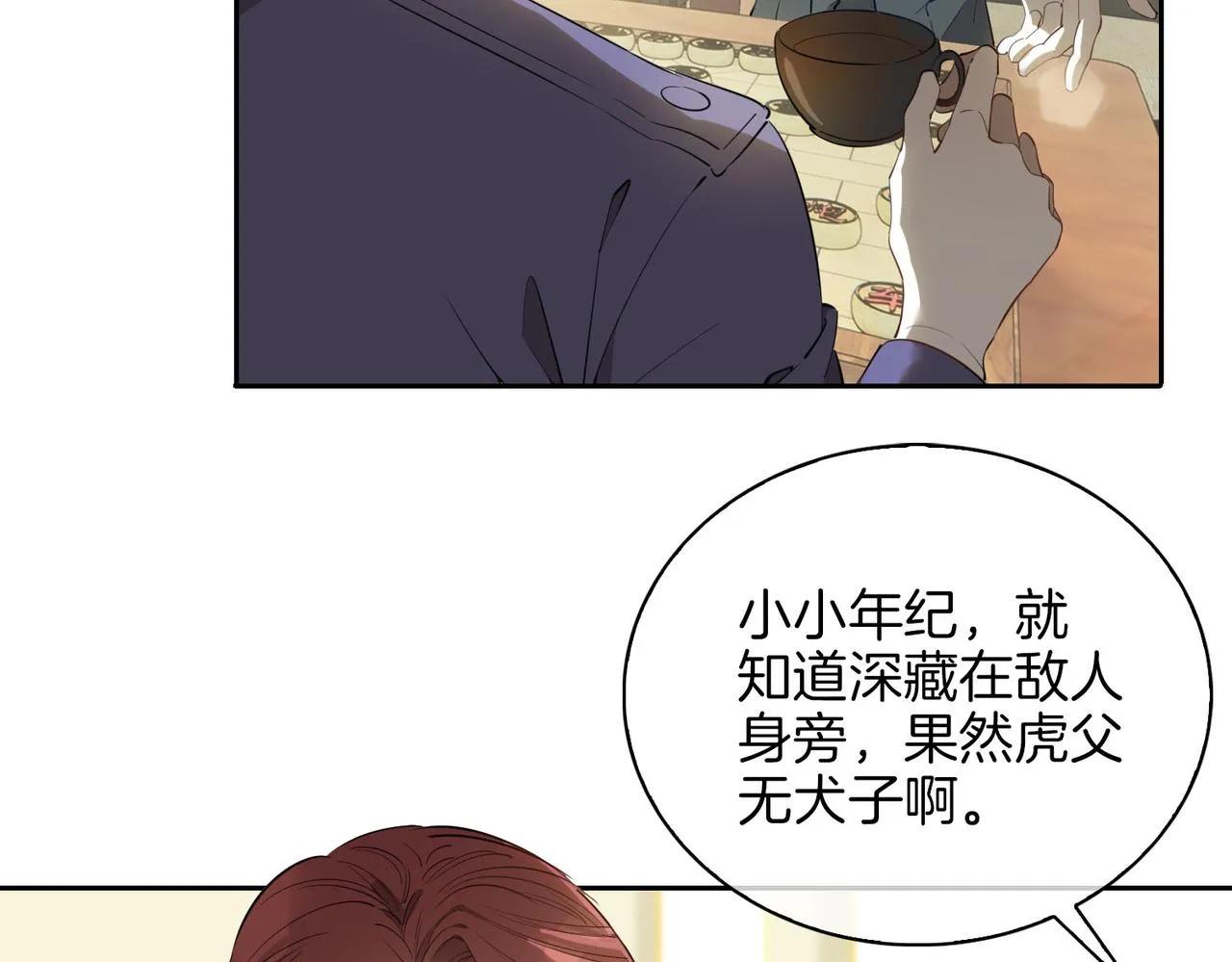 第55话 朋友 第7页