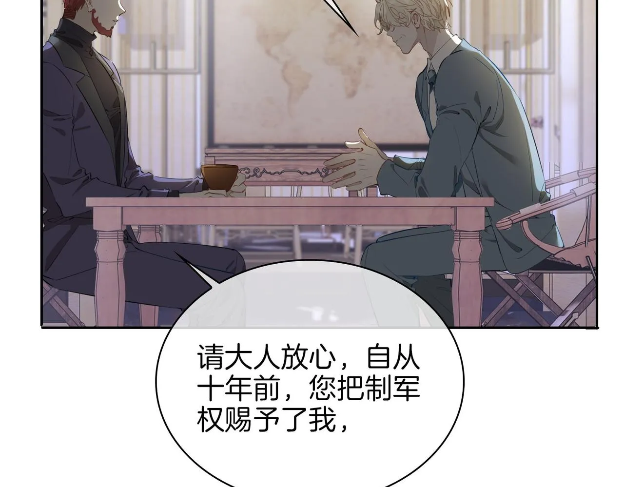 第55话 朋友 第10页