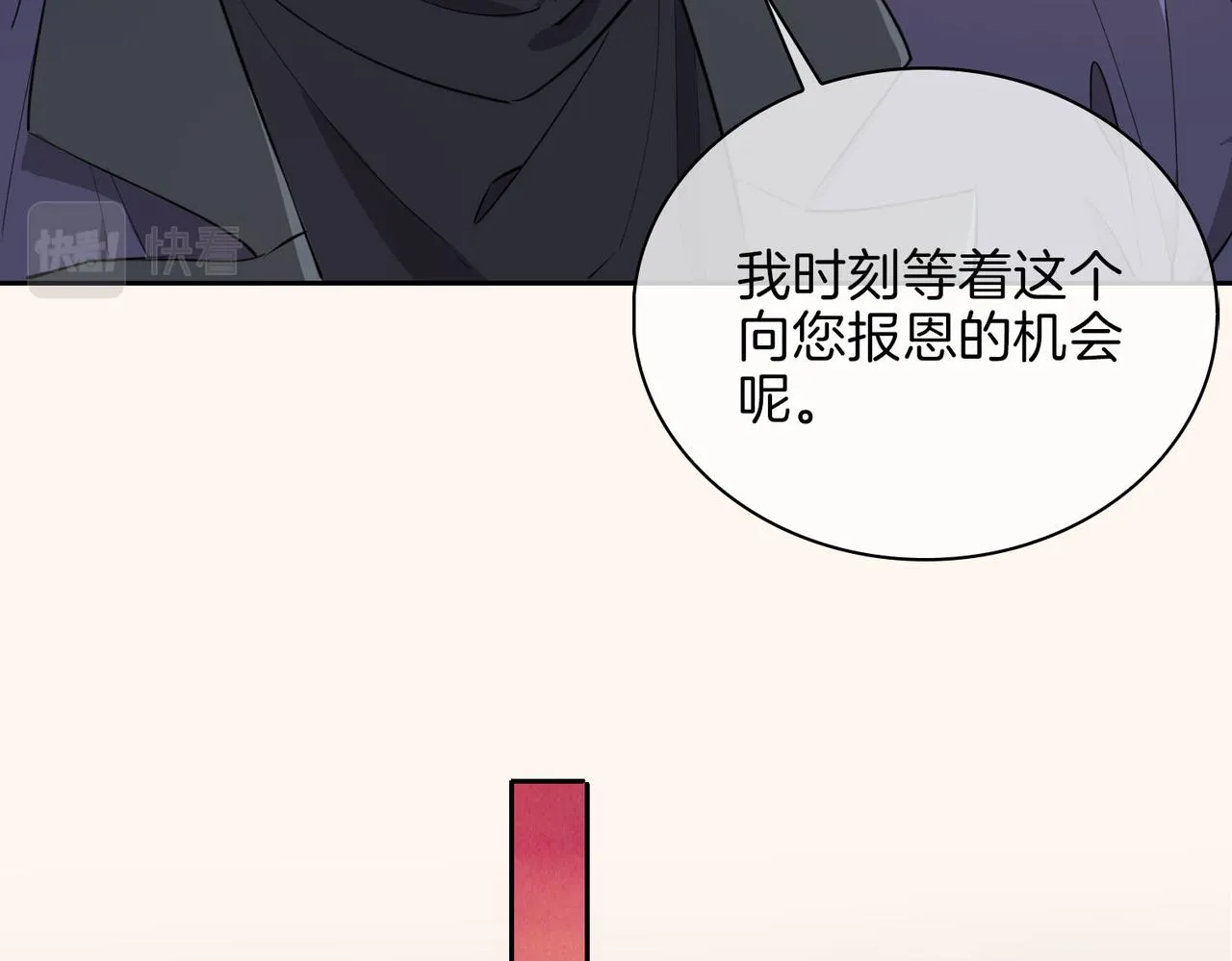 第55话 朋友 第12页