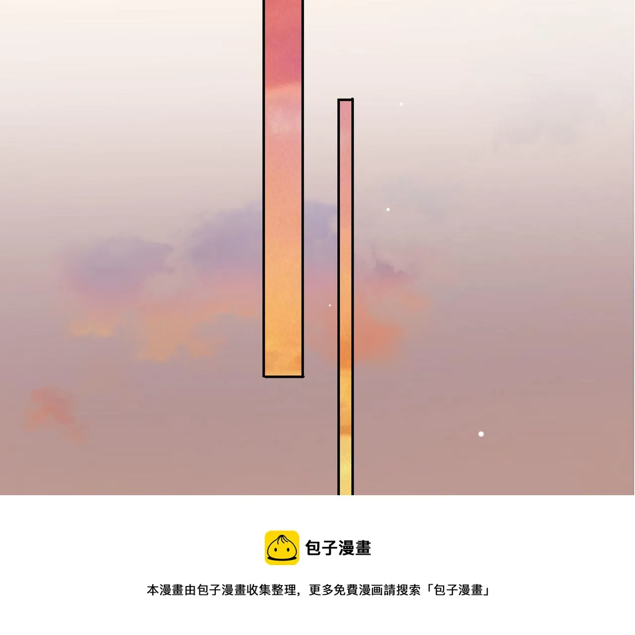 第55话 朋友 第13页