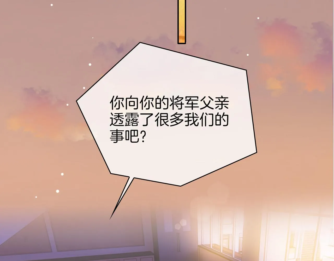 第55话 朋友 第14页