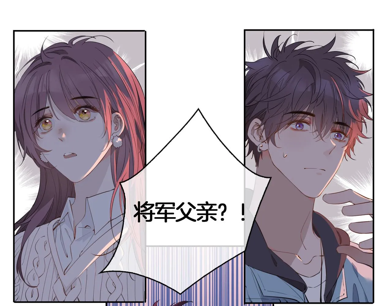 第55话 朋友 第16页
